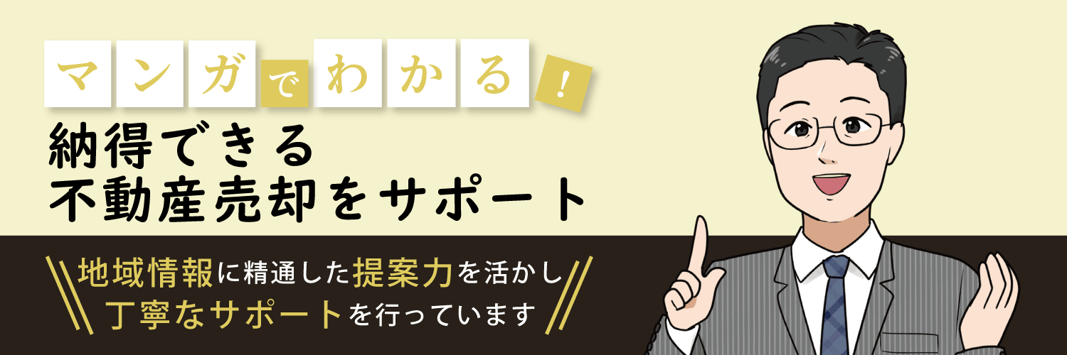 漫画特集